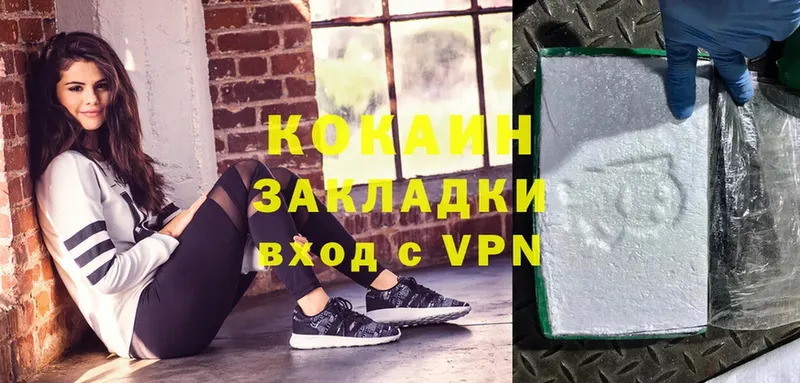 Cocaine VHQ  Курган 